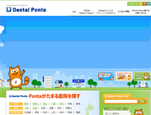Tablet Screenshot of dentalponta.com
